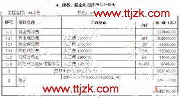 2009年造价师真题