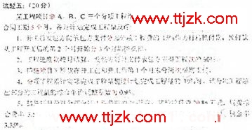2009年造价师真题
