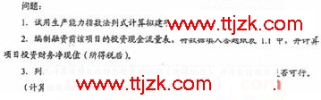 2009年造价师真题