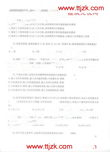 造价员