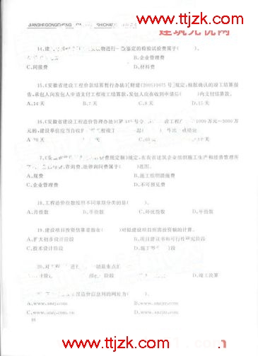 造价员