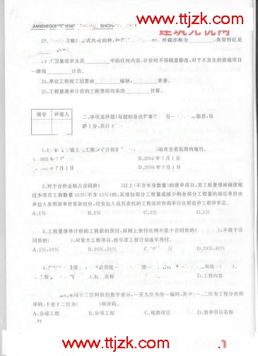 造价员