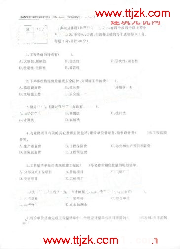 造价员