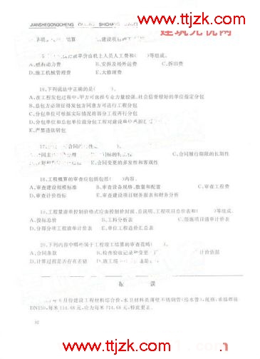 造价员