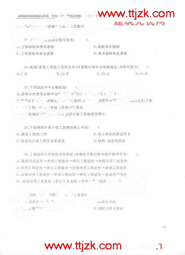 造价员