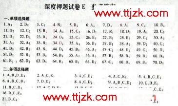 2009年二级建造师《施工管理》深度押题试卷E