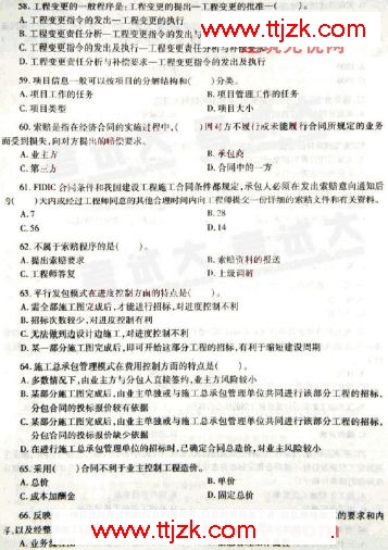 2009年二级建造师《施工管理》深度押题试卷E