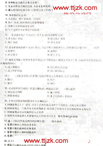 2009年二级建造师《施工管理》深度押题试卷