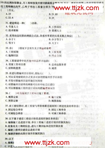 2009年二级建造师《施工管理》深度押题试卷
