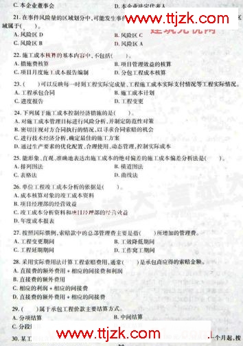 2009年二级建造师《施工管理》深度押题试卷