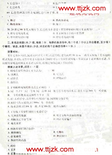 2009年二级建造师《施工管理》深度押题试卷