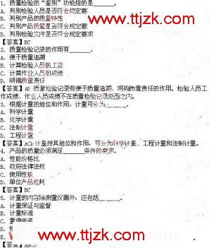 质量工程师综合知识模拟习题
