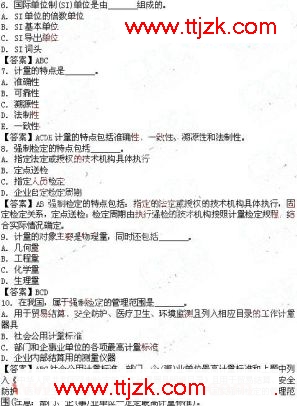 质量工程师综合知识模拟习题