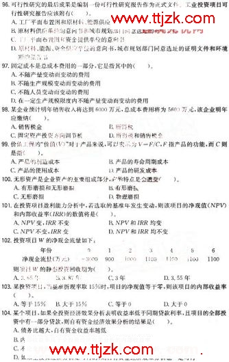 结构工程师试题