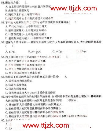 结构工程师试题