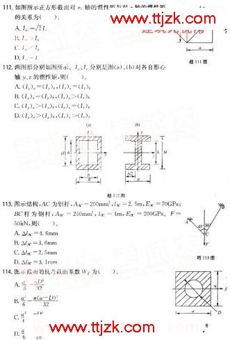结构工程师试题