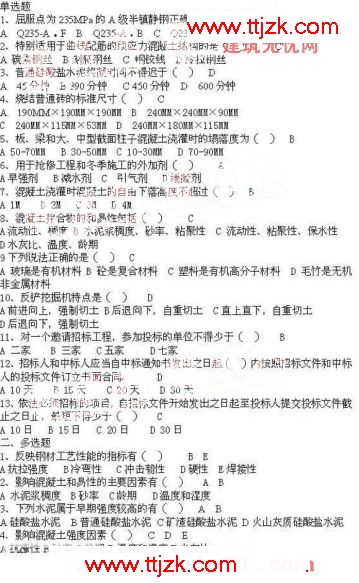 造价员