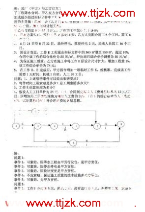 造价员