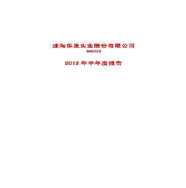 麣ʵҵ2012ȱ