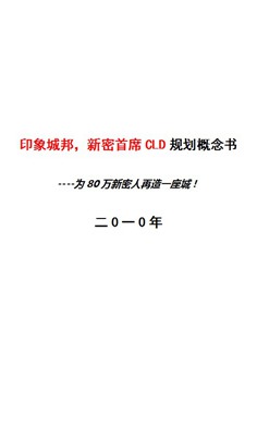 2010ӡǰ?ϯCLD滮